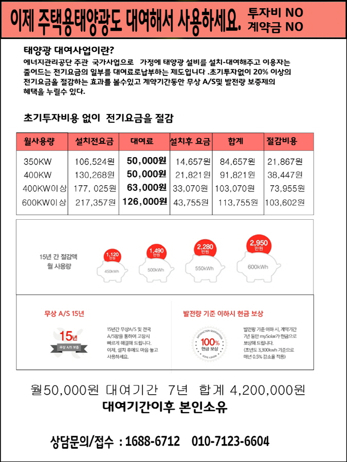 크기변환2015년도 대여사업 내용 업 3월 13일.jpg